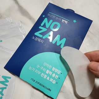 [풀리다 노잠패치] / 잠깨는 패치(졸음방지+눈가케어) 1팩(5회분) /공부할때, 운전할때, 골프, 눈 피로할때 — 5점을 준 리뷰어가 2022년 11월 올린 사용 사진