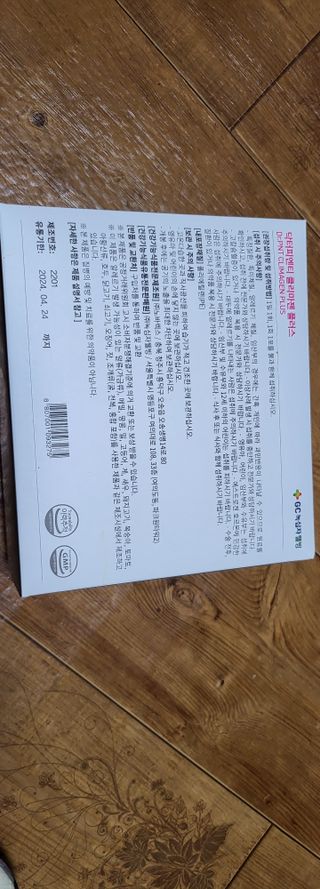 닥터피엔티 [Dr.PNT] 갱년기 여성을 위한 맞춤 종합 건강기능식품! 클리마젠 플러스 — 5점을 준 리뷰어가 2022년 11월 올린 사용 사진
