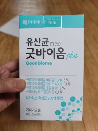 프리마인 유산균 국가지정연구소 선정, 살아있는 생유산균 200억 마리의 힘. 유산균n굿바이옴플러스 — 5점을 준 리뷰어가 2021년 10월 올린 사용 사진