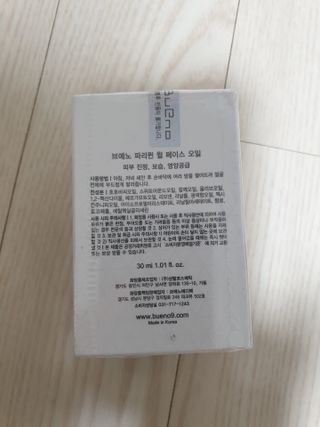 브에노 파리퀸 윌 페이스 오일 — 5점을 준 리뷰어가 2021년 8월 올린 사용 사진