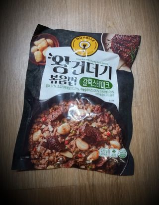 한성기업 무볼레 왕건더기 볶음밥 갈릭스테이크 — 5점을 준 리뷰어가 2021년 10월 올린 사용 사진