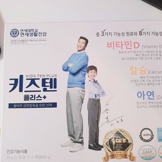 키즈텐플러스 연세 키즈텐 플러스 1개월 — 5점을 준 리뷰어가 2021년 3월 올린 사용 사진