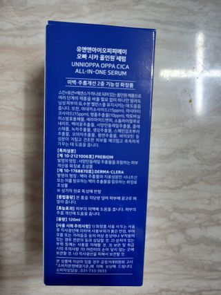 유엔엔아이오피피에이 유앤앤아이오피피에이오빠 시카 올인원 세럼 — 5점을 준 리뷰어가 2022년 6월 올린 사용 사진