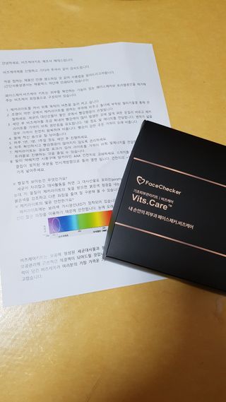 메데스 비츠케어 모공케어 피부관리키트 — 5점을 준 리뷰어가 2021년 7월 올린 사용 사진