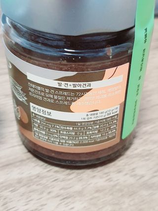 진테이블 발.견 스프레드  오리지널믹스 90g + 카카오스윗믹스 90g 2종 세트 — 5점을 준 리뷰어가 2022년 8월 올린 사용 사진