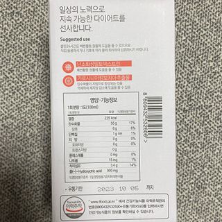 클린24시간 1BOX(5포) + 전용보틀(500ml) — 5점을 준 리뷰어가 2022년 7월 올린 사용 사진