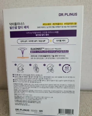 닥터플리너스 필인셀 멀티 패치 28days — 5점을 준 리뷰어가 2022년 4월 올린 사용 사진