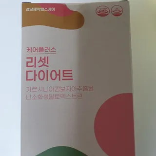 [경남제약헬스케어] 케어플러스 리셋 다이어트 청포도맛 100ml X 5포 (5일분) — 5점을 준 리뷰어가 2023년 4월 올린 사용 사진