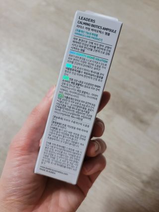 리더스코스메틱 카밍 바이오틱스 앰플 — 5점을 준 리뷰어가 2021년 3월 올린 사용 사진