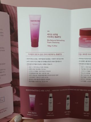 SOONWITH 바이오 내추럴 리프레싱 폼클렌징 — 5점을 준 리뷰어가 2021년 4월 올린 사용 사진