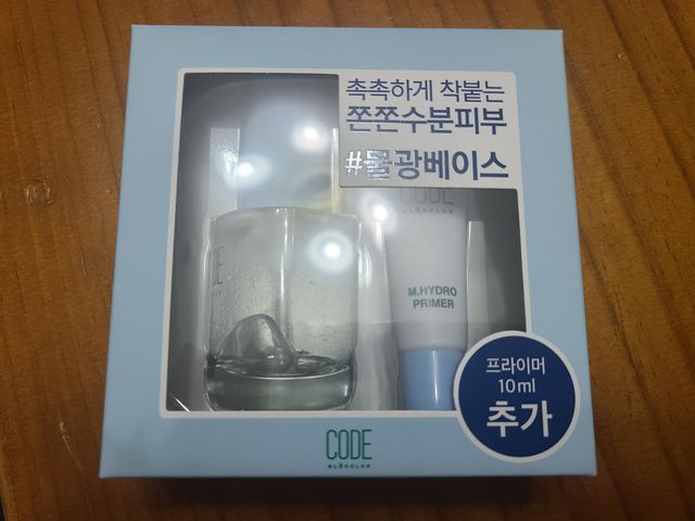 하이드로 프라이머 리뷰 사진