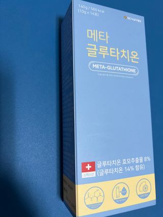 메타웰빙 GC녹십자웰빙 메타 글루타치온 — 5점을 준 리뷰어가 2022년 10월 올린 사용 사진