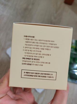 Dr.느루벗 느루벗 링클 솔루션 콘센트레이트 스네일 탄력 달팽이 크림 80g — 3점을 준 리뷰어가 2021년 3월 올린 사용 사진