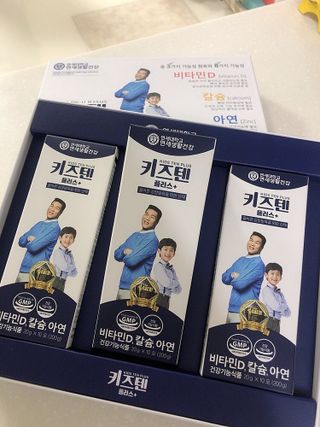 키즈텐플러스 연세 키즈텐 플러스 1개월 — 5점을 준 리뷰어가 2021년 3월 올린 사용 사진