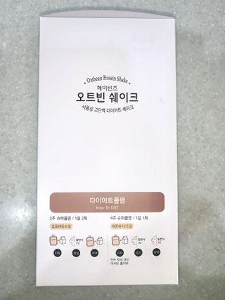 헤이빈즈 식사대용 식물성단백질 다이어트쉐이크 파우치 5일분 — 3.5점을 준 리뷰어가 2023년 3월 올린 사용 사진