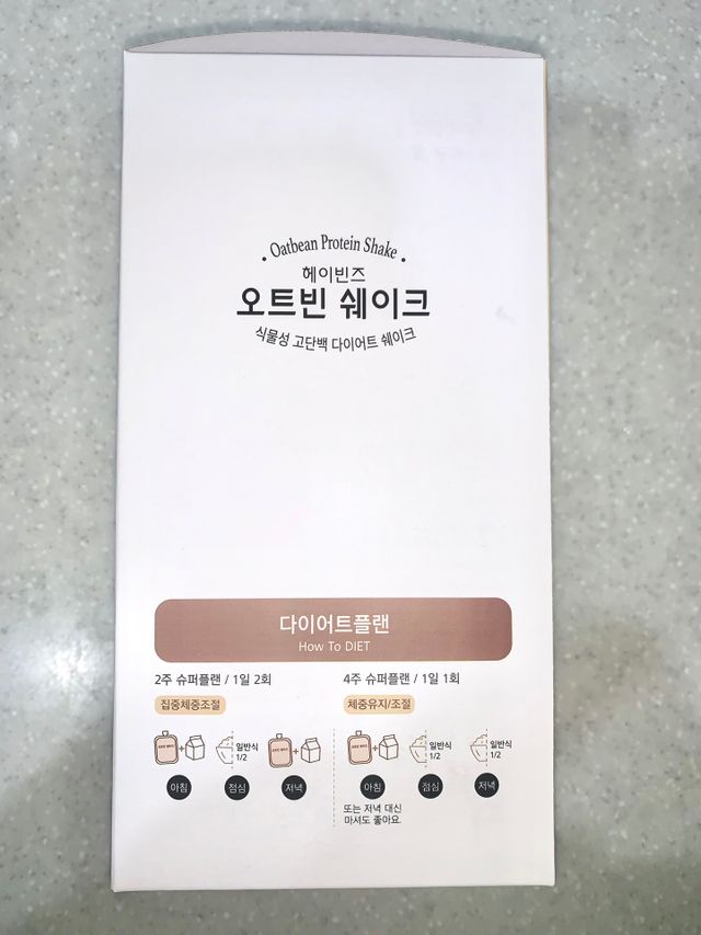 헤이빈즈 식사대용 식물성단백질 다이어트쉐이크 파우치 5일분 리뷰 사진