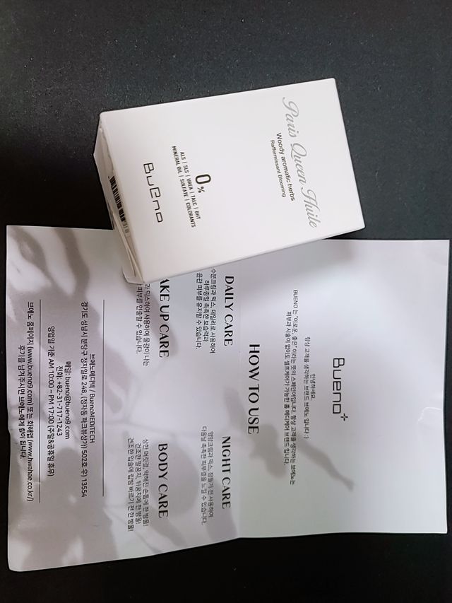 브에노 파리퀸 윌 페이스 오일 리뷰 사진