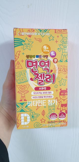 다나음 셀렌에 빠진 아연면역젤리 열대과일맛+사과맛 — 5점을 준 리뷰어가 2023년 4월 올린 사용 사진