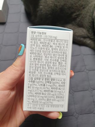 뉴트립맥스(NUTRIPMAX) 뉴트립맥스 에너지 비타민B 700mg 30정 1개월분 고함량 비타민 — 5점을 준 리뷰어가 2021년 7월 올린 사용 사진