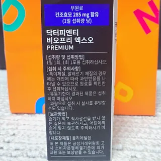 닥터피엔티 [Dr.PNT] 장내 환경 개선의 핵심, 프리바이오틱스! 비오프리 XO — 5점을 준 리뷰어가 2022년 9월 올린 사용 사진