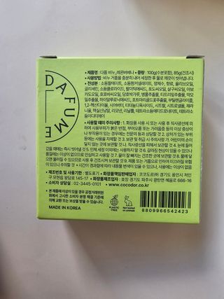 다퓸 바이 코코도르 시그니처 센티드 비누 100g — 5점을 준 리뷰어가 2024년 7월 올린 사용 사진