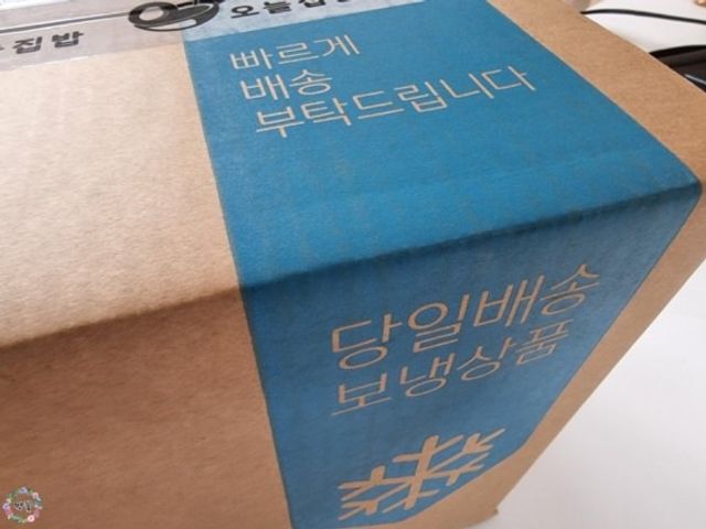 오늘집밥 밀키트 2만원 무료 교환권 리뷰 사진