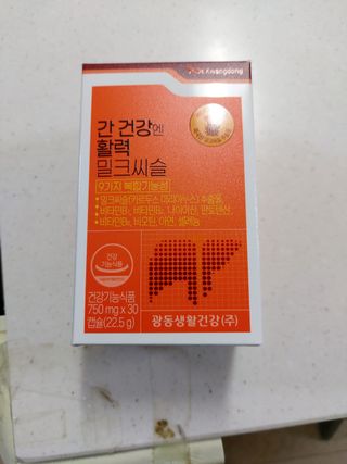 광동생활건강 [9가지 복합기능성] 광동 간 건강엔 활력 밀크씨슬 — 5점을 준 리뷰어가 2023년 3월 올린 사용 사진