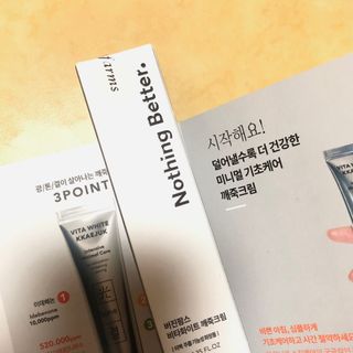 라이브용 [NEW_버진팜스 깨죽크림] 쓱- 바르면 잡티가 사라지는 광/톤/결 비타민크림 — 5점을 준 리뷰어가 2021년 11월 올린 사용 사진
