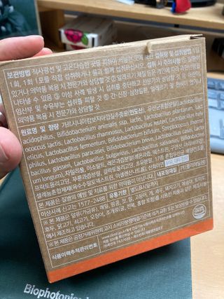 웰리카 다이어트 프로바이오틱스 — 3점을 준 리뷰어가 2021년 1월 올린 사용 사진