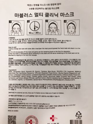 닥터마시멜로 마블러스 멀티 클리닉 마스크 — 4점을 준 리뷰어가 2021년 5월 올린 사용 사진