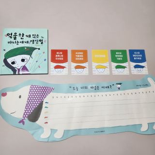 바니눈 마음그래프와 동화책 세트 — 4점을 준 리뷰어가 2023년 9월 올린 사용 사진