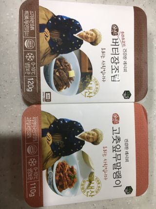 마슬다믄 심영순 건강찬 레시피 2종 반찬 — 5점을 준 리뷰어가 2021년 6월 올린 사용 사진