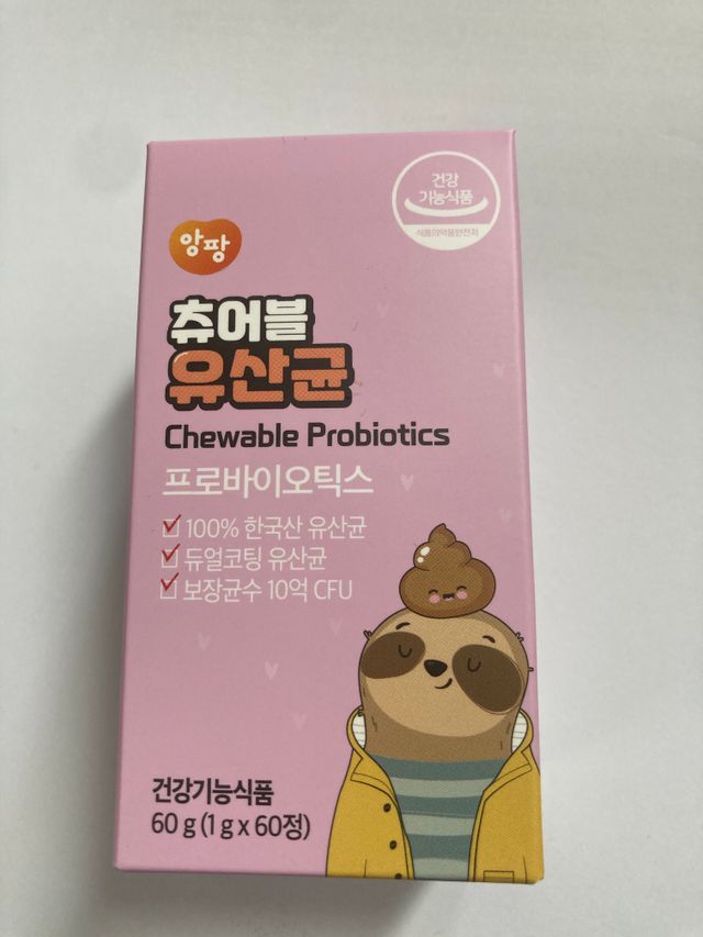 앙팡 츄어블 유산균 1000mg x 60정 리뷰 사진