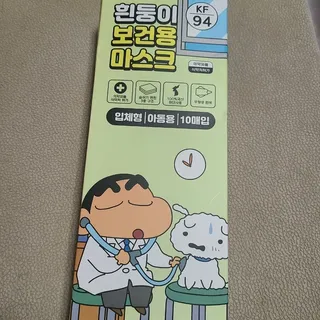 [숨그림]  덴탈마스크 짱구 우리아이 그리고 내가 쓰는 믿을수있는 케릭터 마스크  16종 — 5점을 준 리뷰어가 2021년 10월 올린 사용 사진