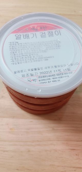 셰프애찬 알배기 겉절이 김치 1kg — 5점을 준 리뷰어가 2022년 11월 올린 사용 사진
