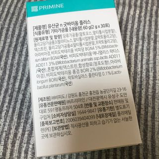 프리마인 유산균 국가지정연구소 선정, 살아있는 생유산균 200억 마리의 힘. 유산균n굿바이옴플러스 — 5점을 준 리뷰어가 2021년 10월 올린 사용 사진