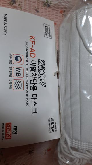 JHWORLD 스누피 마스크 정품 스누피 KF-AD 국내 비말차단 아동용 성인용 일회용 덴탈마스크 50매 — 5점을 준 리뷰어가 2021년 6월 올린 사용 사진