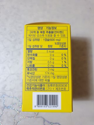 메이준뉴트리 워너비 슬림 잔티젠 다이어트 [3개월분/1병] — 5점을 준 리뷰어가 2021년 10월 올린 사용 사진