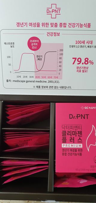 닥터피엔티 [Dr.PNT] 갱년기 여성을 위한 맞춤 종합 건강기능식품! 클리마젠 플러스 — 5점을 준 리뷰어가 2022년 9월 올린 사용 사진
