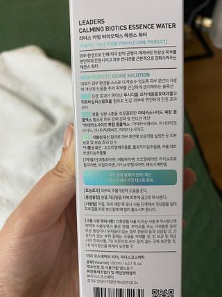 리더스코스메틱 리더스 카밍 바이오틱스 에센스 워터 — 5점을 준 리뷰어가 2021년 5월 올린 사용 사진