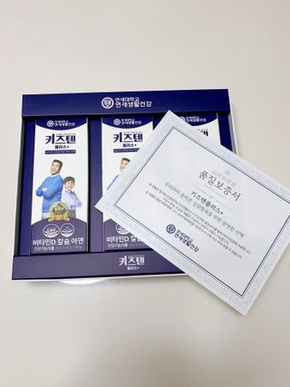 키즈텐플러스 연세 키즈텐 플러스 1개월 — 5점을 준 리뷰어가 2021년 3월 올린 사용 사진