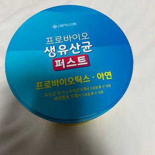 헬스업 프로바이오 생유산균 퍼스트 新 — 5점을 준 리뷰어가 2021년 6월 올린 사용 사진