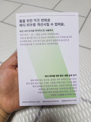 인스테드 아크 시카 트리플 바디미스트 — 5점을 준 리뷰어가 2021년 7월 올린 사용 사진