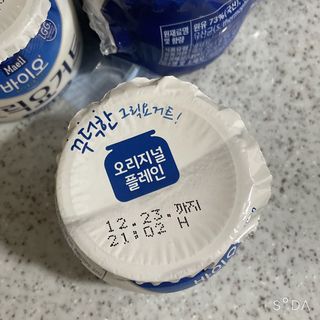 매일바이오 그릭요거트 오리지널 플레인 4개, 로스터리 커피믹스 4개 — 5점을 준 리뷰어가 2021년 12월 올린 사용 사진
