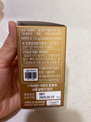 (NEW)다나음 하이포텐시 비타민D3 5000IU(60정/2개월분) — 5점을 준 리뷰어가 2023년 5월 올린 사용 사진