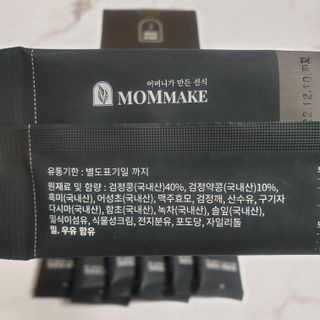 [맘메이크] 블랙푸드 한끼 — 5점을 준 리뷰어가 2021년 7월 올린 사용 사진