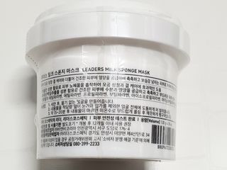 리더스코스메틱 리더스 밀크 스폰지 마스크 — 3점을 준 리뷰어가 2021년 6월 올린 사용 사진