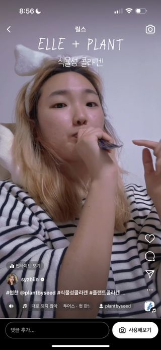 프리 [PLANT] 플랜트 콜라겐 엘르 에디션 2종 — 5점을 준 리뷰어가 2024년 3월 올린 사용 사진