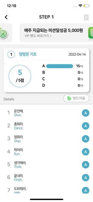 3030잉글리시 3030 잉글리시 초급부터 고급까지 전 강좌 14일 체험 수강권 — 5점을 준 리뷰어가 2022년 4월 올린 사용 사진