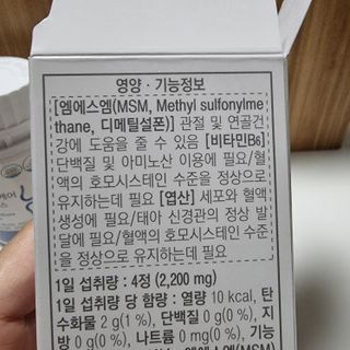 프리마인 평생 써야하는 관절의 건강을 위한 완벽설계 솔루션 관절n마디케어 플러스 120정 — 5점을 준 리뷰어가 2021년 10월 올린 사용 사진